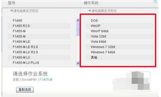 华硕刷bios制作方法(1)