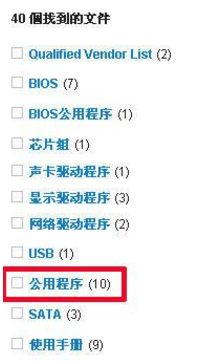 华硕刷bios制作方法(2)