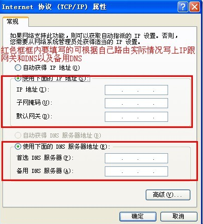 教你电脑ip地址怎么设置(5)