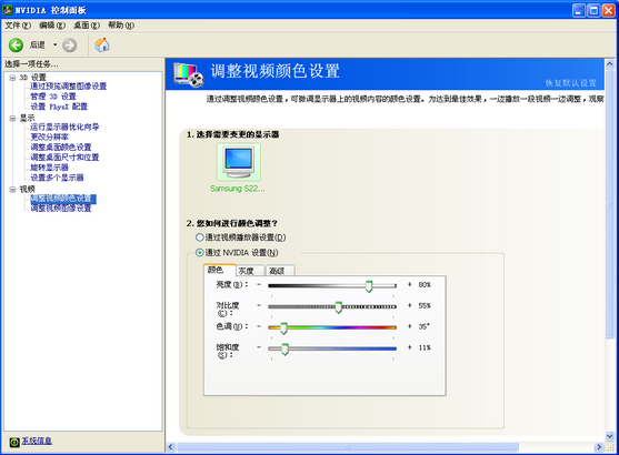 教你win7如何设置cf的烟雾头(2)