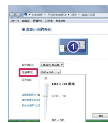 教你电脑分辨率调不过来怎么办(2)