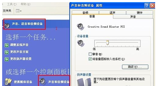 教你电脑没声音怎么办(1)
