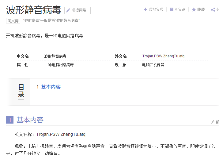 教你电脑没声音怎么办(2)