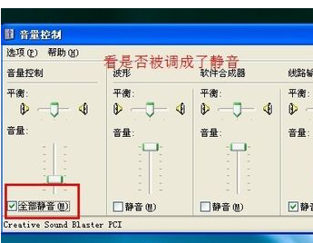 教你电脑没声音怎么办