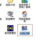 教你电脑怎么设置密码(1)