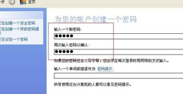 教你电脑怎么设置密码(4)