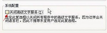 教你电脑输入法图标不见怎么办(1)