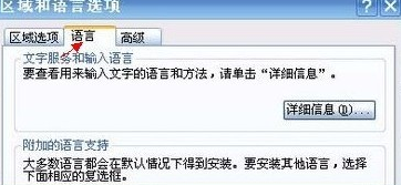 教你电脑输入法图标不见怎么办(3)
