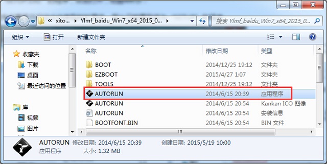 雨林木风Win7系统专业版硬盘安装图解(4)