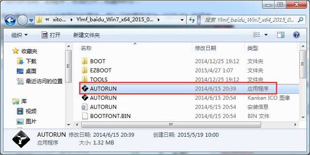 系统之家雨林木风win7纯净版硬盘安装步骤(4)