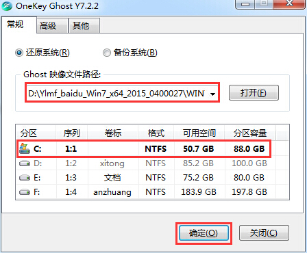 雨林木风Win7系统专业版硬盘安装图解(6)
