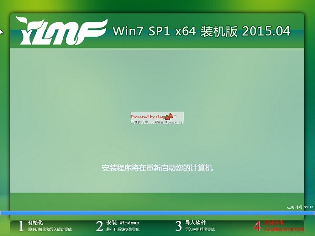 雨林木风Win7系统专业版硬盘安装图解(11)