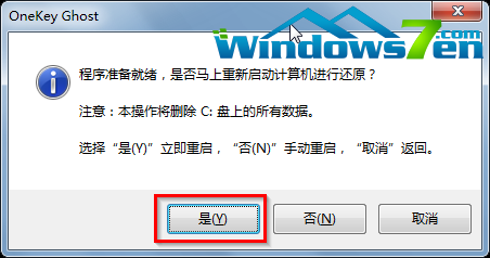 win7 32位光盘安装教程(8)