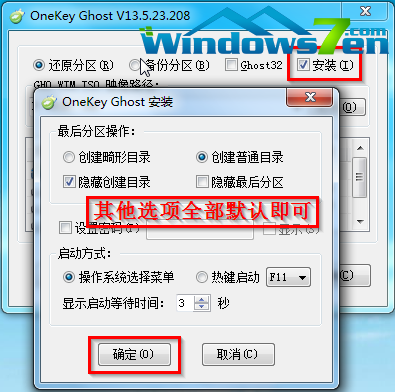 win7 32位光盘安装教程(5)