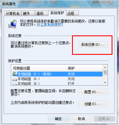 win7系统一键恢复教程(4)