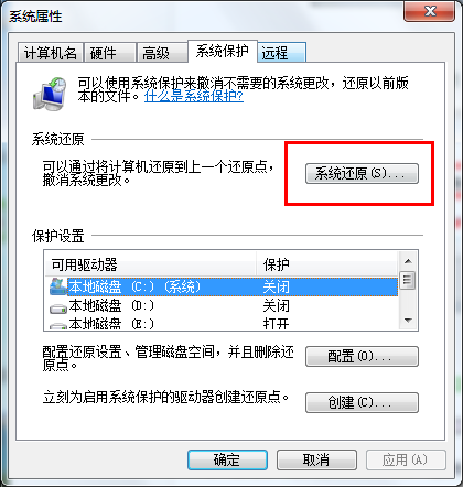 如何一键还原系统win7