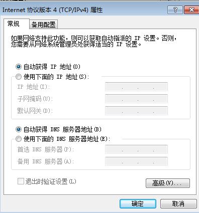 win7icmp协议打开方法介绍(4)