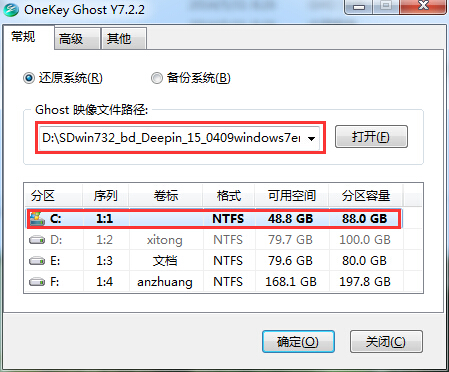 最简单win764位系统深度安装方法(4)