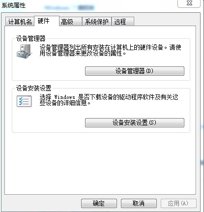 win7怎么关闭驱动更新(1)