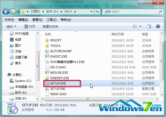 windows7 64位旗舰萝卜家园图解教程(3)