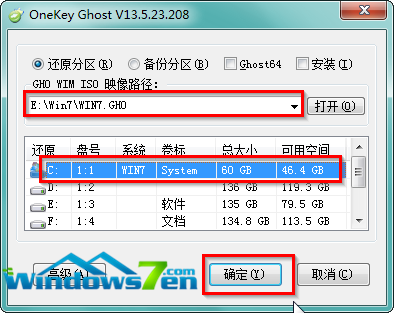 新萝卜家园win7系统快捷稳定的安装方式(5)