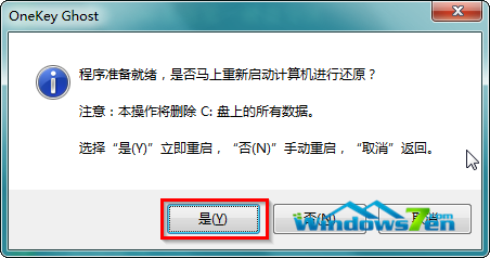 新萝卜家园win7系统快捷稳定的安装方式(6)