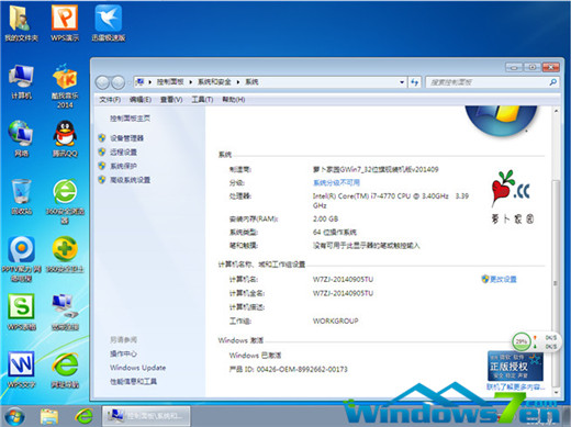 windows7 64位旗舰萝卜家园图解教程(9)