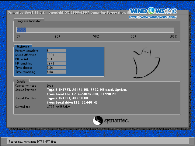 纯净版win7 32位系统安装(7)