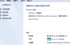 教你怎么用Ghost windows7系统旗舰版激活工具