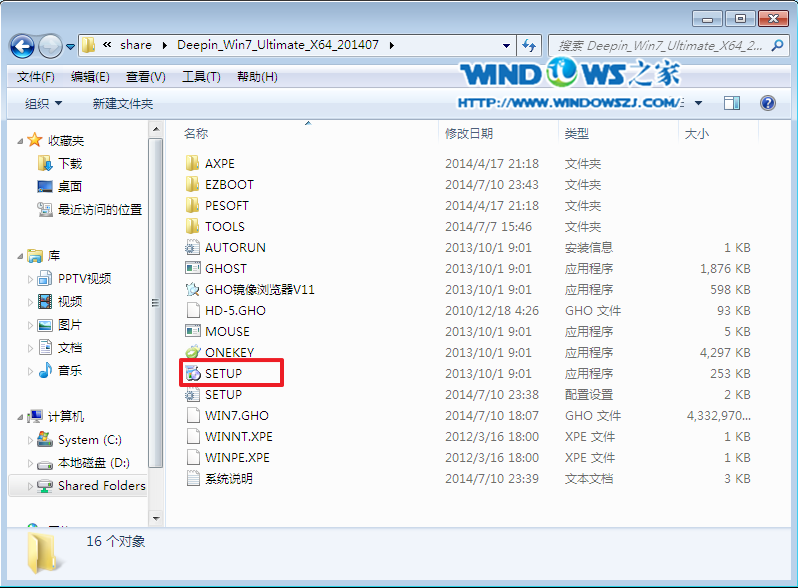 旗舰版win7 64 ghost 深度技术系统直接安装图解(1)