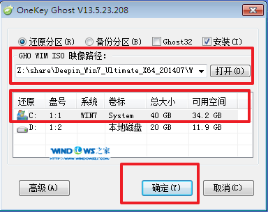 旗舰版win7 64 ghost 深度技术系统直接安装图解(5)