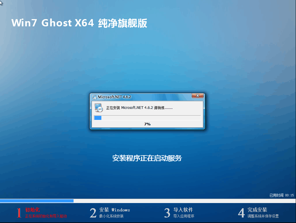 Ghost win7系统之家64位旗舰版推荐下载(1)