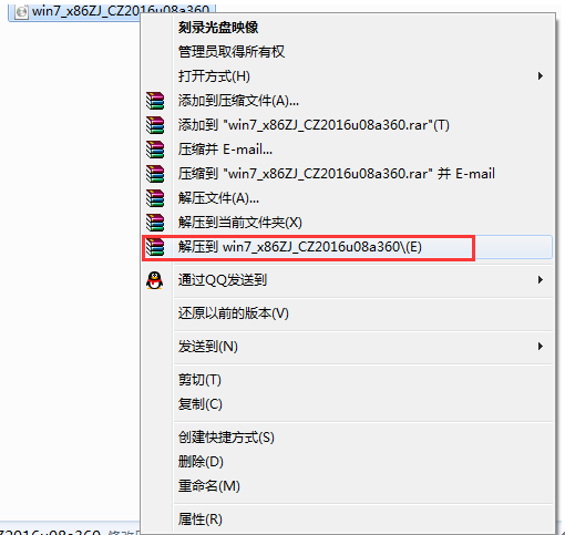 雨林木风win7 32下载安装教程