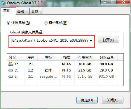 萝卜家园win7 64位旗舰版下载安装步骤(4)