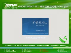 雨林木风Ghost win7系统64位免费制作方法