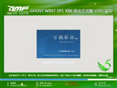 雨林木风Ghost win7系统64位免费制作方法