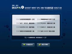 深度技术ghost win7系统32位装机版制作方法