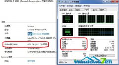 教你深度技术Ghost win7 32位旗舰版无法使用4g内存