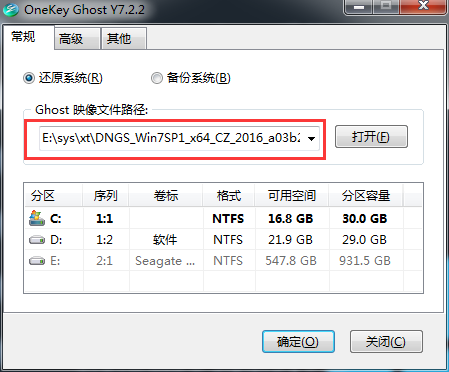 教你电脑公司win7 64位旗舰版怎么安装(4)