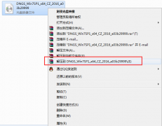 教你电脑公司win7 64位旗舰版怎么安装