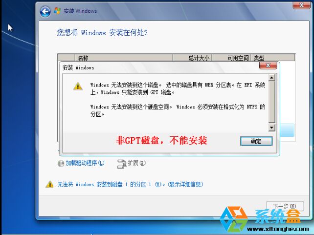 详细讲解怎么在uefi装win7(6)