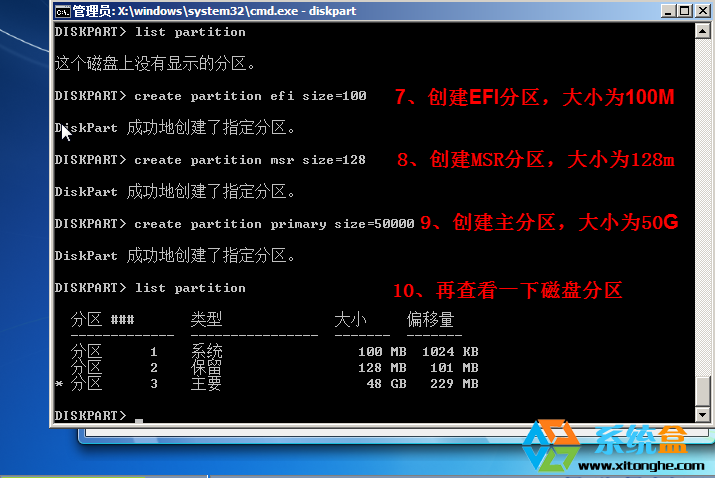 详细讲解怎么在uefi装win7(11)