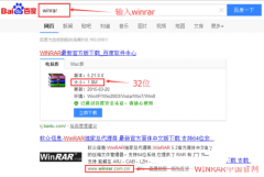 教你win7系统中安装winrar 64位