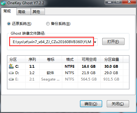 系统之家win764位旗舰版系统最好的安装方法(5)