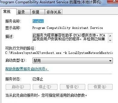 win7不兼容dnf怎么办?