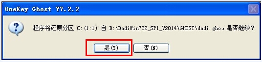 新萝卜家园ghostwin7sp1怎么安装(5)