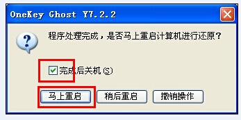 新萝卜家园win7 32位旗舰版最简单的安装方式(6)