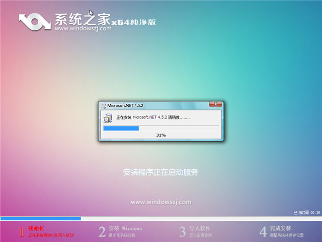 系统之家Ghost win7系统镜像64位文件制作方法