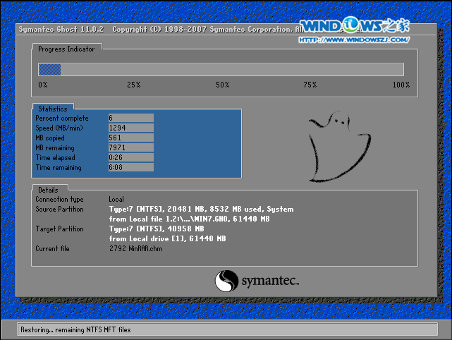 w764位旗舰版深度纯净版系统最简单的安装方式(7)