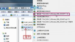 雨林木风win732位旗舰版系统安装教程